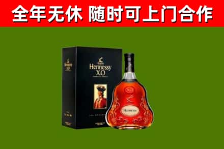 汉寿烟酒回收轩尼诗XO.jpg