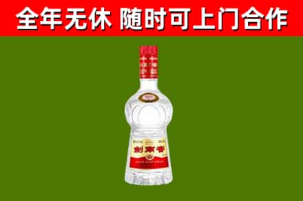 汉寿烟酒回收剑南春水晶剑2.jpg