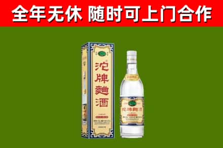 汉寿烟酒回收80沱牌曲酒2.jpg