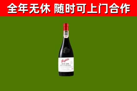 汉寿烟酒回收奔富红酒.jpg