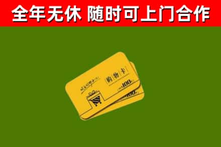汉寿烟酒回收购物卡.jpg
